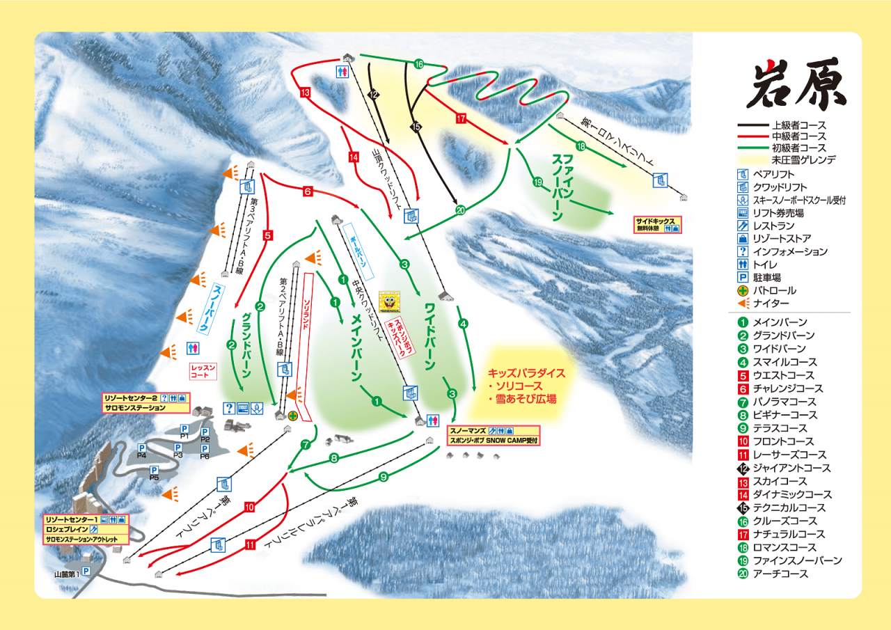 岩原滑雪場 | 雪場介紹 | 瘋雪中文滑雪學校